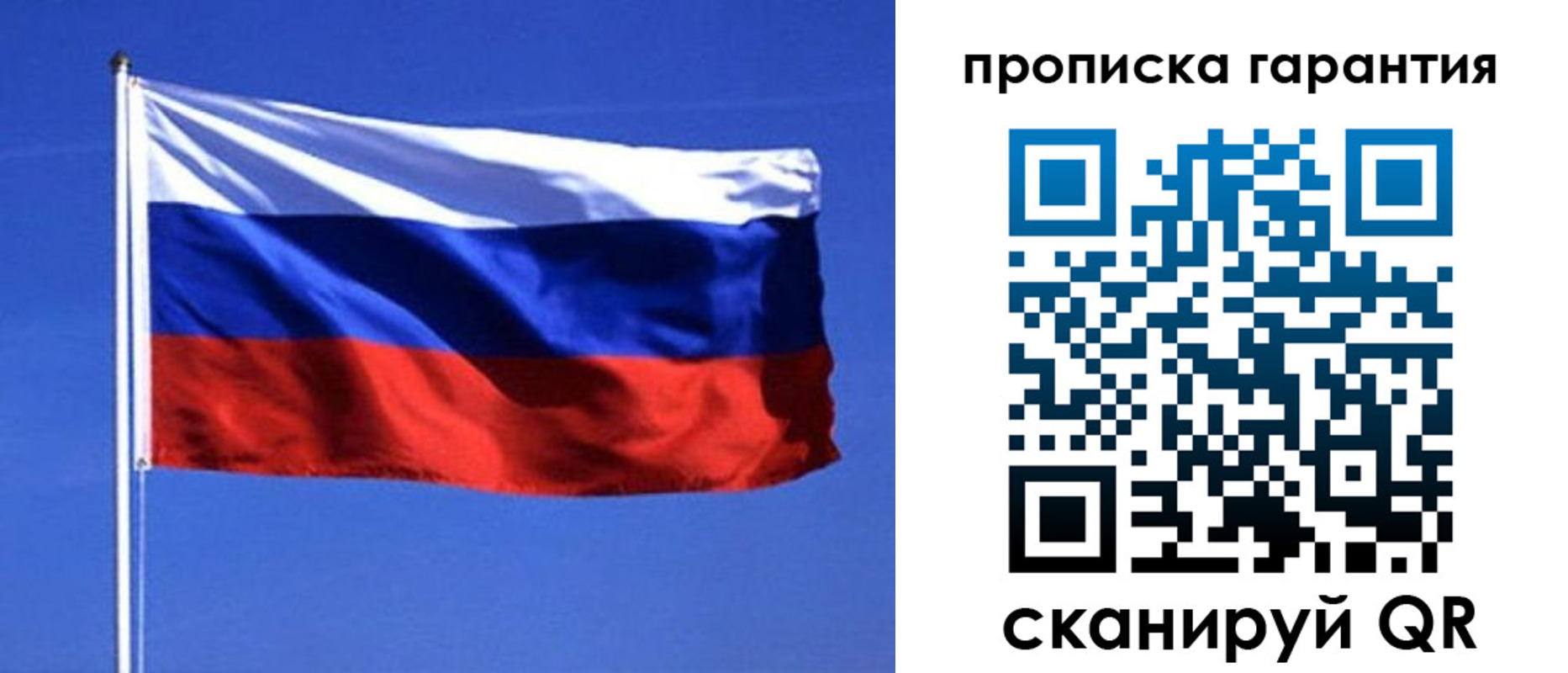 временная регистрация недорого в Междуреченске