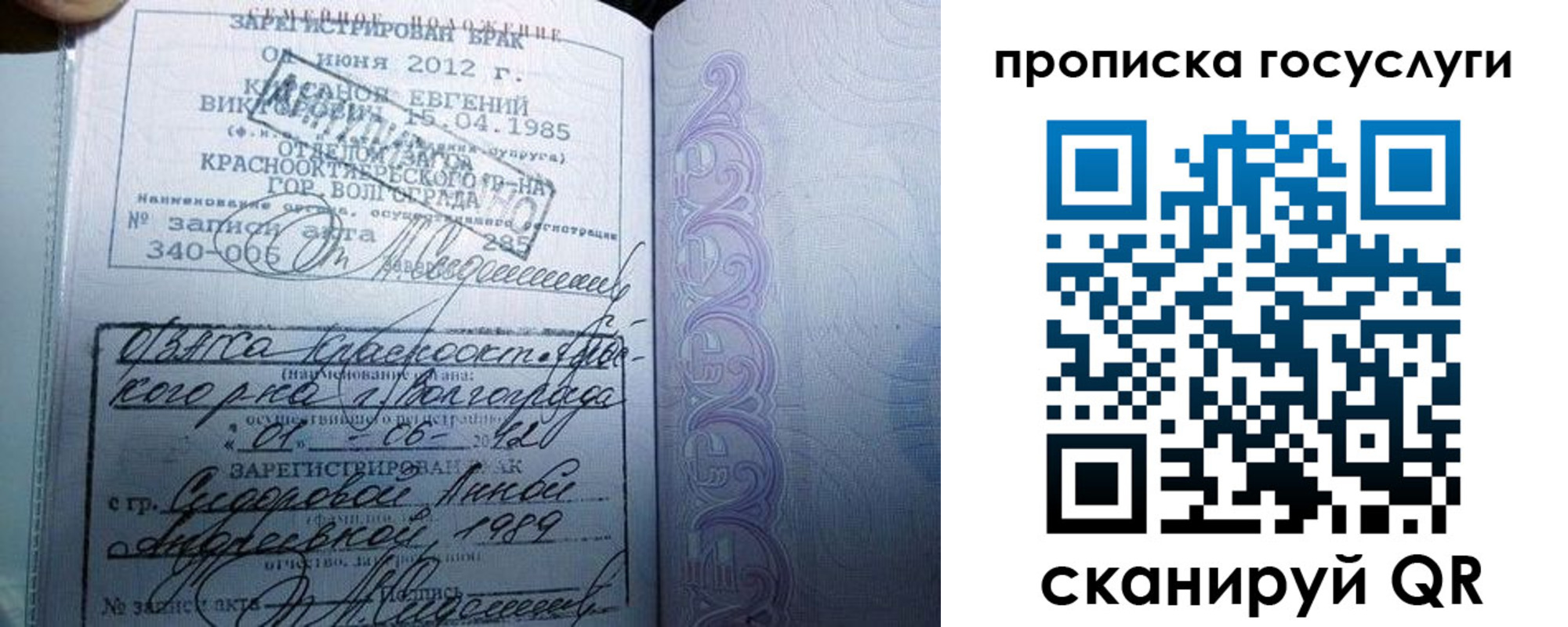 временная регистрация законно в Междуреченске