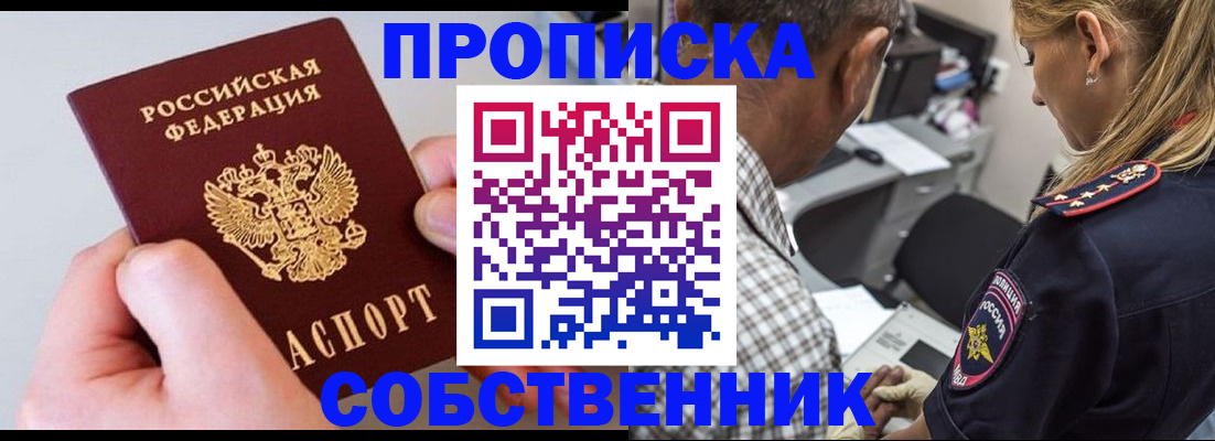 регистрация для дет. сада в Междуреченске