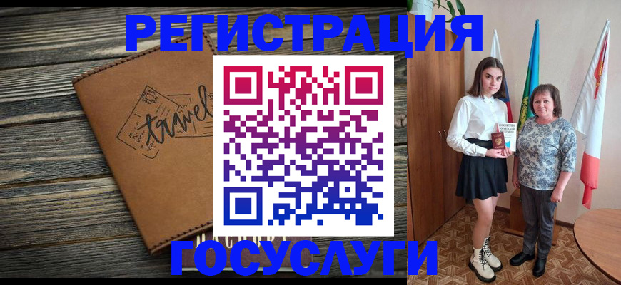 прописка иностранных граждан в Междуреченске