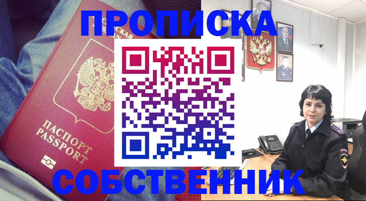 найти адрес прописки в Междуреченске