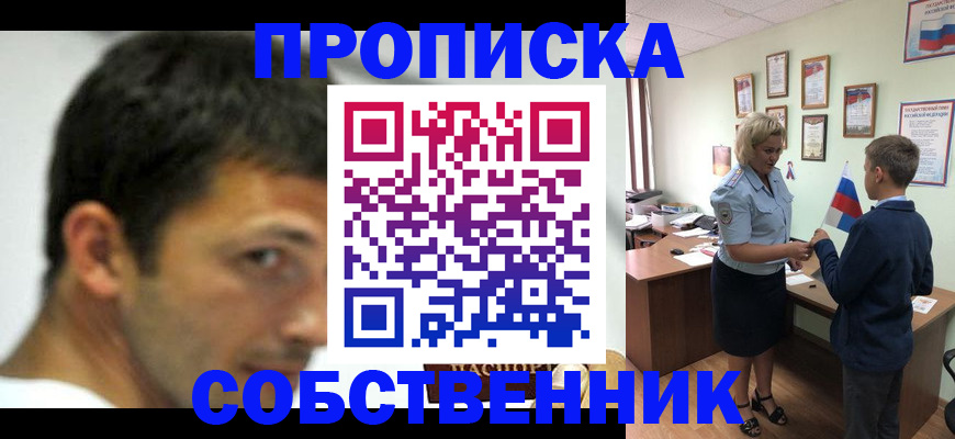 регистрация в Междуреченске