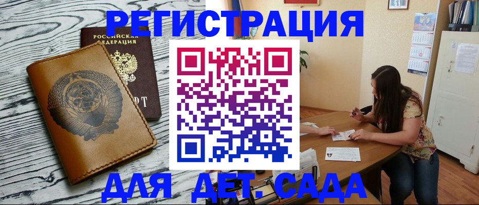 временная регистрация для всех в Междуреченске